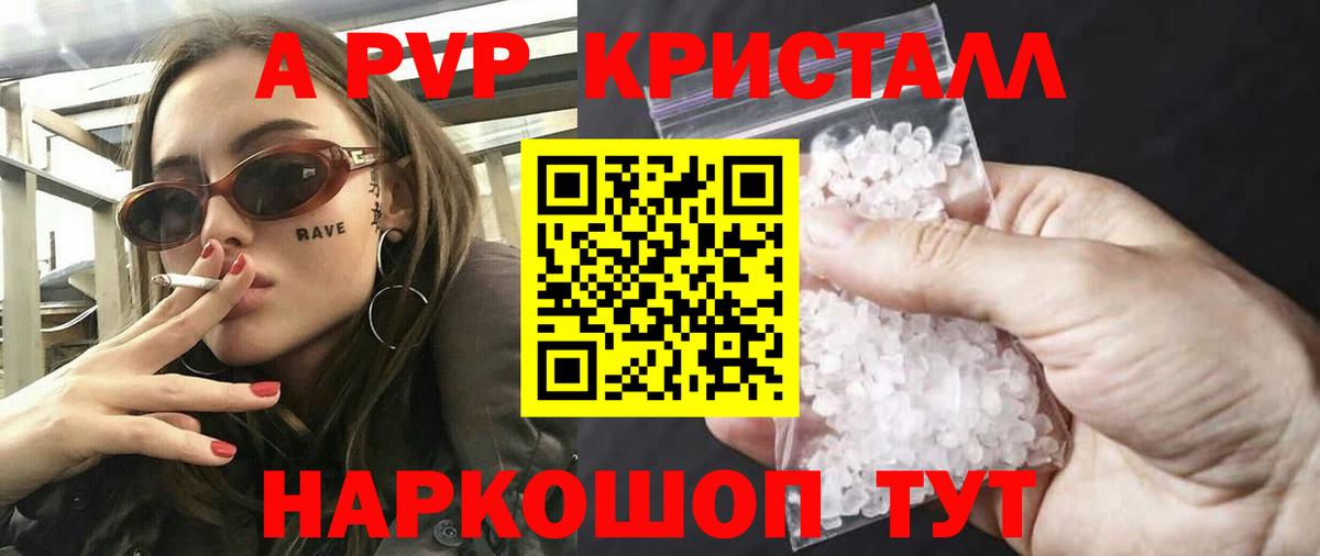 Луховицы  Alpha PVP СК  Alpha PVP СК КРИС  A PVP Соль  Вход с VPN 