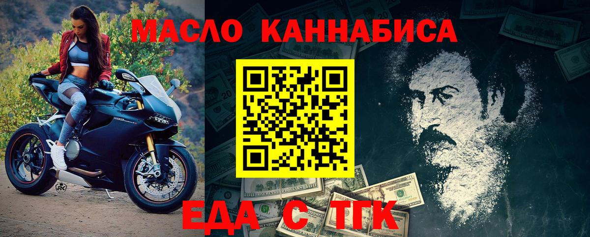 Печенье с ТГК марихуана  Вход с VPN  Луховицы 