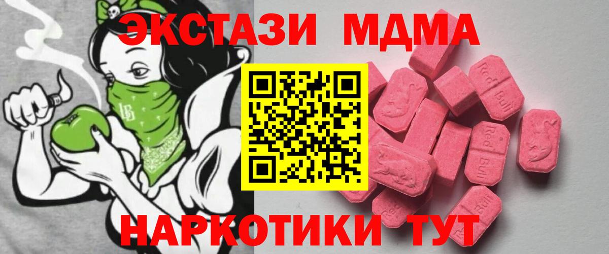 ЭКСТАЗИ ешки  Ecstasy XTC  Вход с VPN  Экстази  Луховицы 