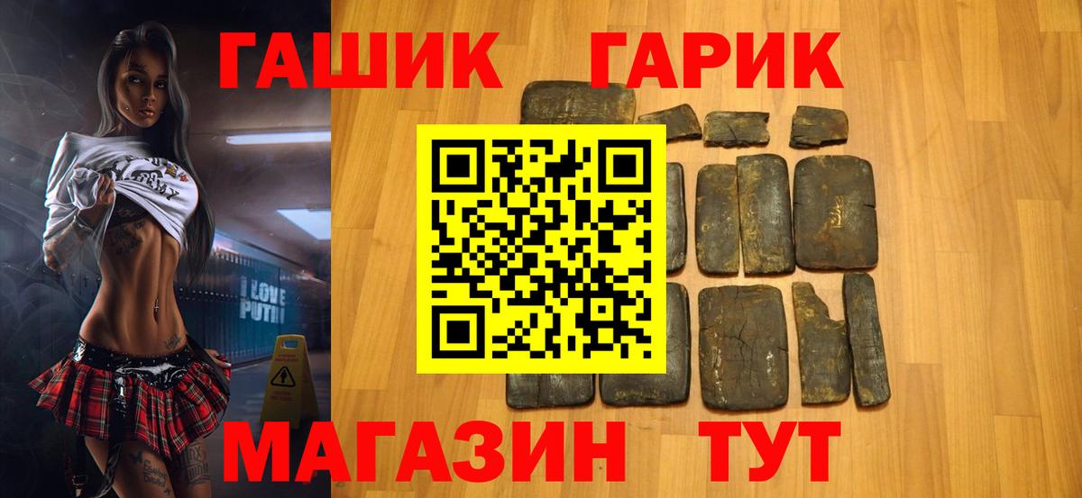 ГАШ VHQ Луховицы