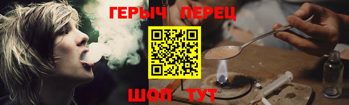 ГЕРОИН гречка Луховицы