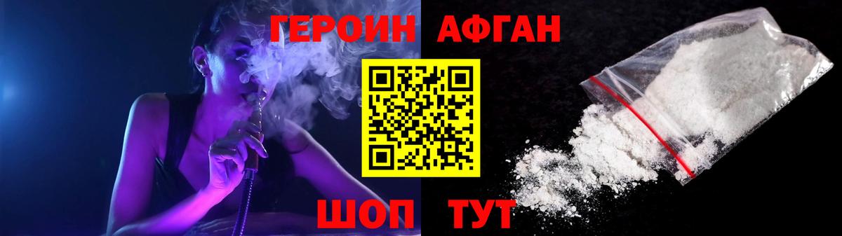 ГЕРОИН  Вход с VPN  Луховицы  Героин хмурый 