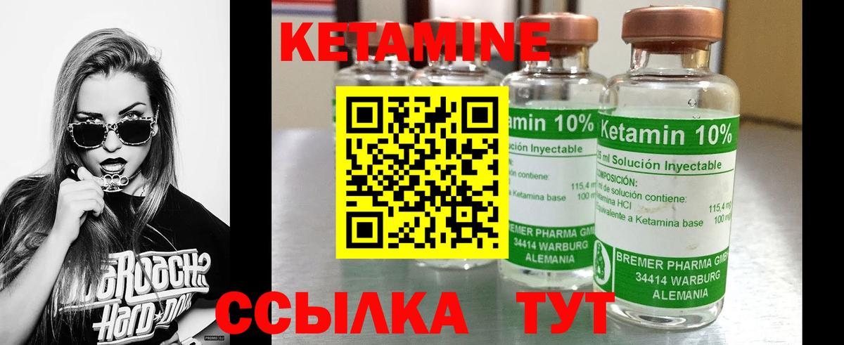 КЕТАМИН VHQ Луховицы