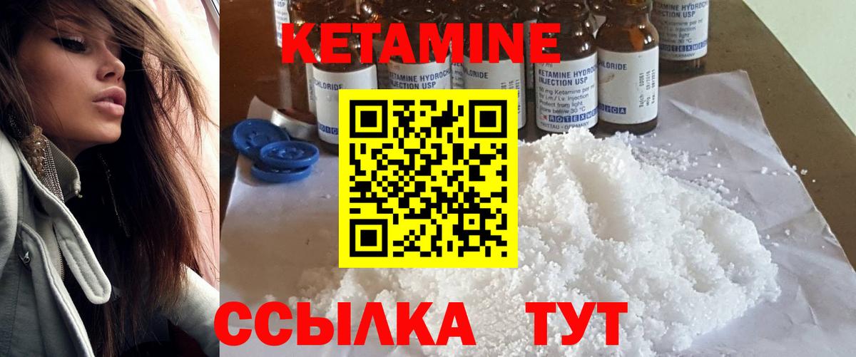 Луховицы  Кетамин VHQ  КЕТАМИН VHQ  Вход с VPN 