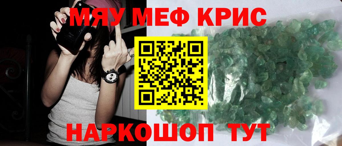 МЕФ VHQ  МЯУ-МЯУ  Вход с VPN  KRAKEN зеркало  Меф мука  Луховицы  купить закладку 