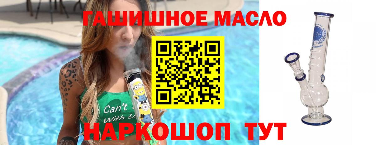 Луховицы  ТГК THC oil  ТГК гашишное масло  Вход с VPN 