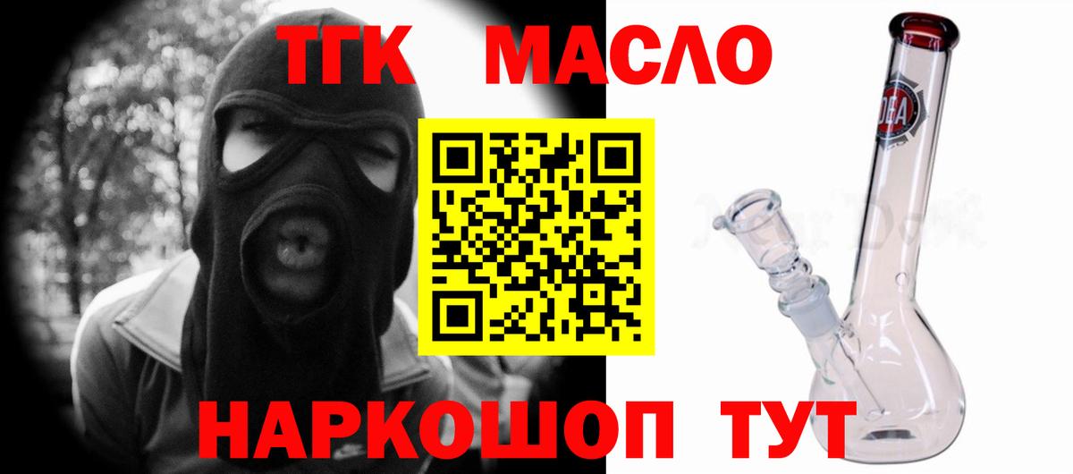 Дистиллят ТГК жижа Луховицы